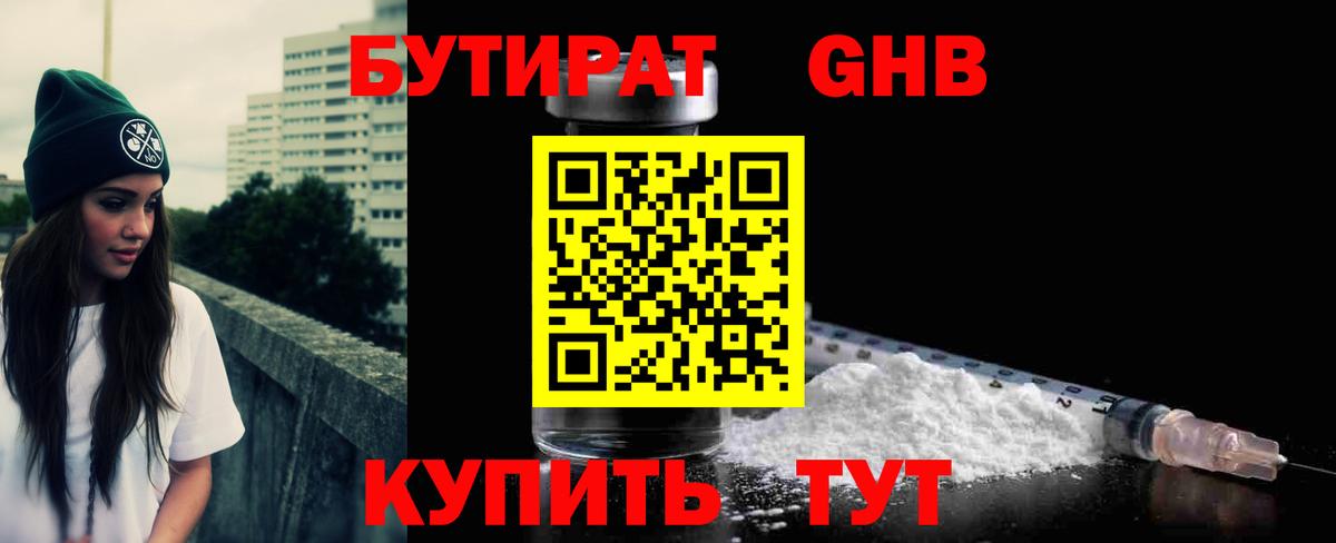 Бутират буратино  Вход с VPN  Бутират  Сухой Лог 