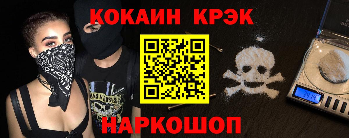 Cocaine Колумбийский  Кокаин Columbia  Сухой Лог  Вход с VPN 